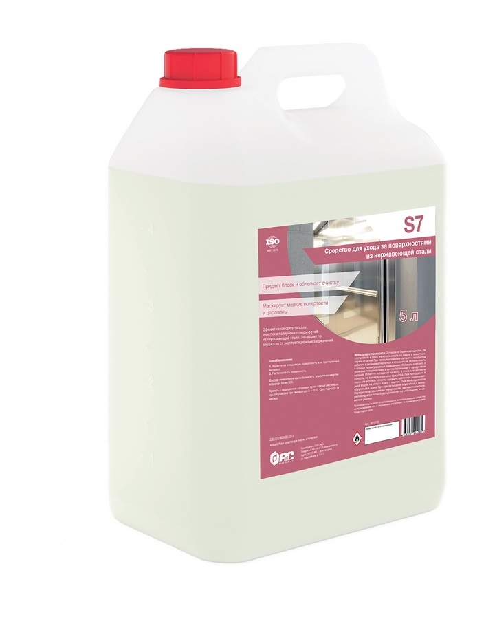 Средство для полировки изделий из нержавеющей стали S 7